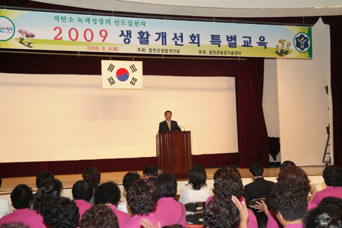 2009 생활개선회 특별교육0