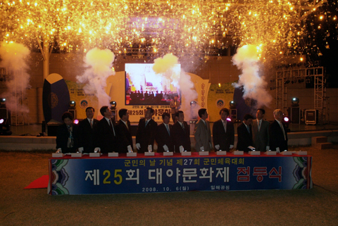 제25회 대야문화제 점등식 참석0