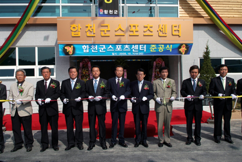 합천군스포츠센터 준공식 참석0