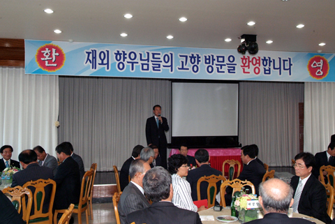 제25회 대야문화제에 참석한 재외향우 환영의 자리에서0