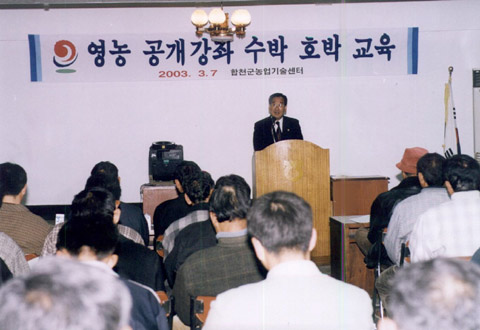 수박, 호박시설작목반 회원들 교육시 격려0