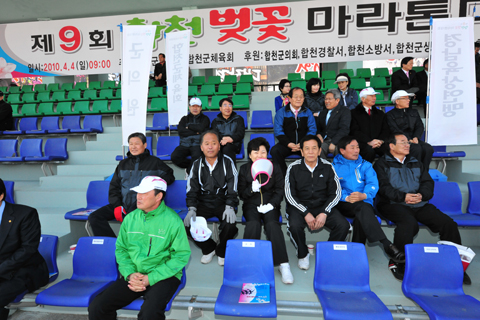 2010년 제9회 합천 벚꽃마라톤대회0