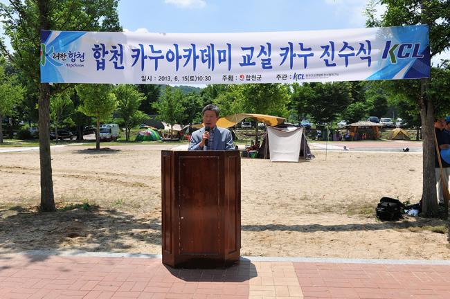 합천 카누아카데미 교실 카누 진수식4