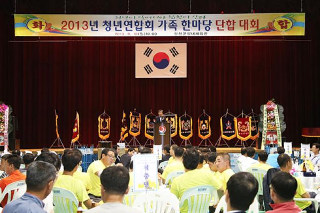 합천군 청년연합회 가족한마당 축사0