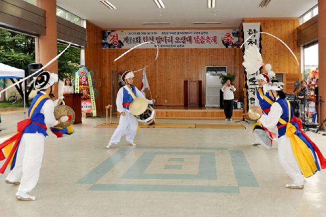 합천 밤마리오광대 탈춤축제 축사0