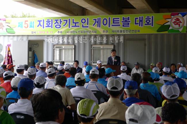 제5회 지회장기 노인게이트볼대회 축사0