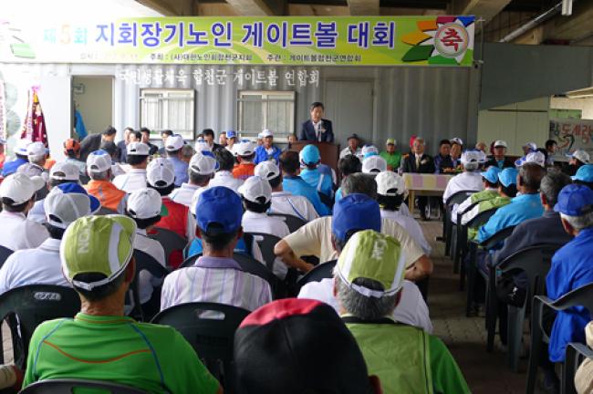 제5회 지회장기 노인게이트볼대회 축사1