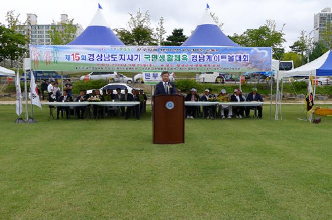 제15회 도지사기 경남게이트볼대회 개막식 축사0