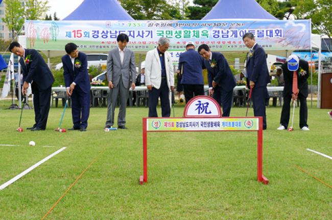 제15회 도지사기 경남게이트볼대회 개막식 축사1