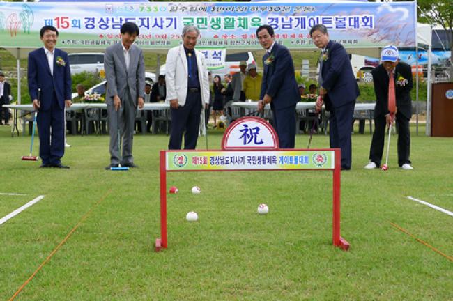 제15회 도지사기 경남게이트볼대회 개막식 축사2