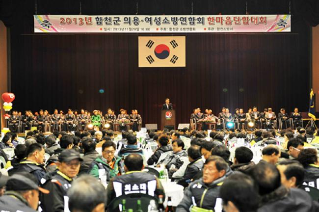 2013 합천군 의용여성소방연합회 한마음 단합대회 축사0
