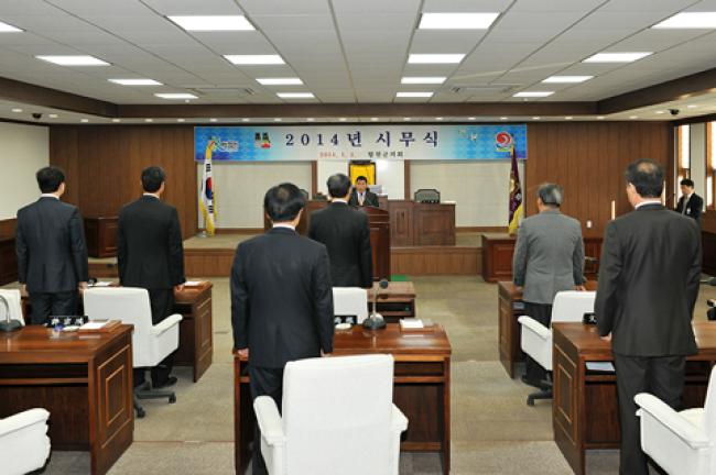 2014년도 합천군의회 시무식2
