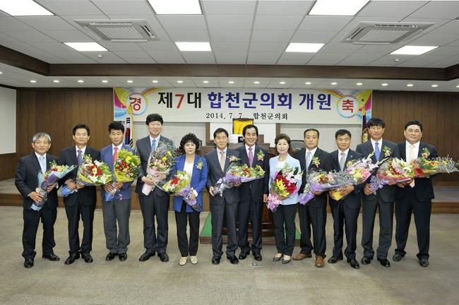 제7대 합천군의회 개원식 기념촬영0