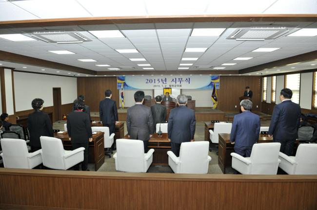 2015년도 시무식1