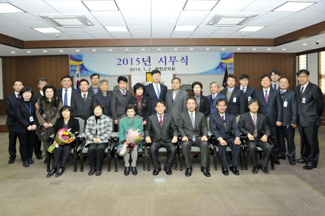 2015년도 시무식2