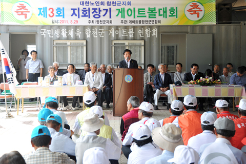 제3회 지회장기 게이트볼대회0