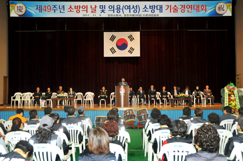 소방의 날 기념식0