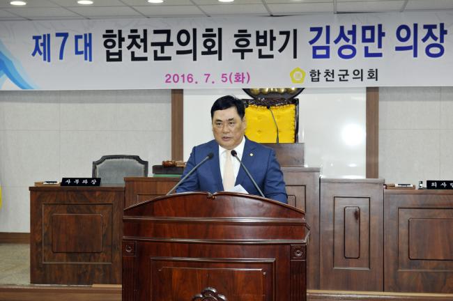 제7대 후반기 김성만의장 취임식0