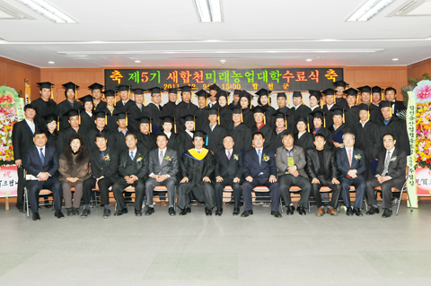 제5기 새합천미래농업대학 수료식0