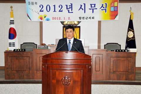 2012년도 시무식0