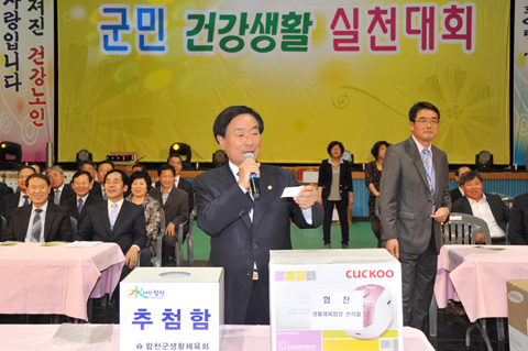 2012년 제4차 군민건강생활실천대회0