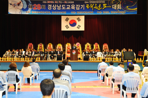 제28회 경상남도교육감기 태권도대회(9.7~9.8)0