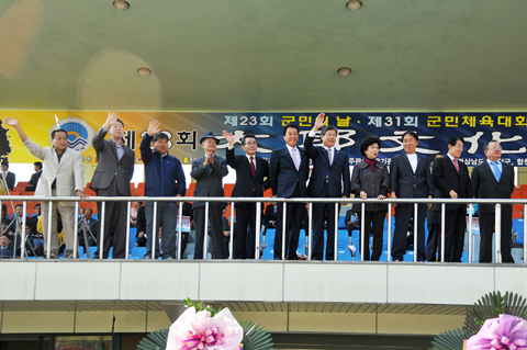 제23회 군민의 날 제31회 군민체육대회 개최0