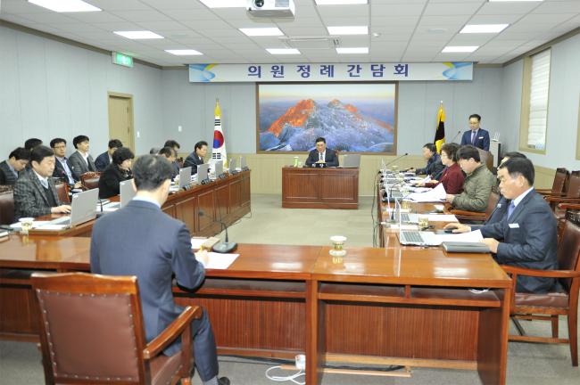 2018년도 1월 첫번째 의원정례 간담회0