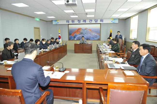 2월 첫 번째 의원정례간담회0