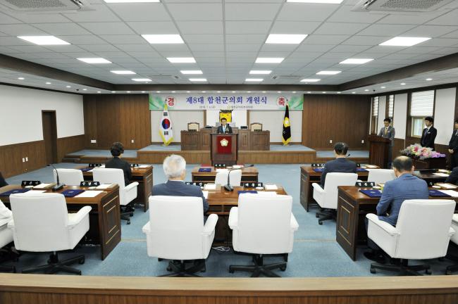 제8대 합천군의회 개원식1
