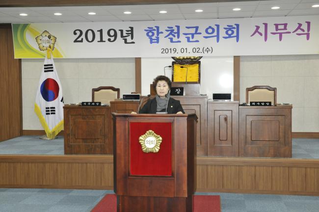 2019년도 시무식1