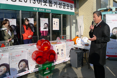 2013년 사랑의 열매달아주기행사0