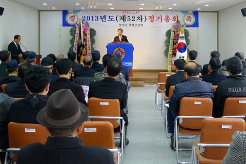 2013년 재향군인회 정기총회 축사0