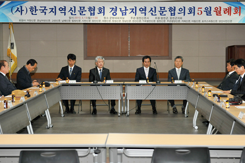 (사)한국지역신문협회 경남지역신문협의회 5월 월례회0