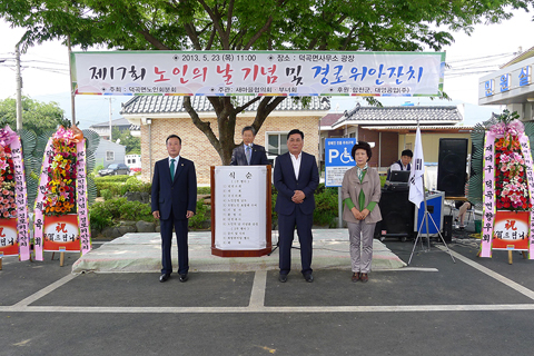 노인의 날 기념 경로위안잔치0