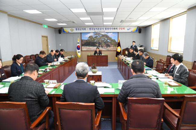 농어촌공사 합천지사와의 간담회0