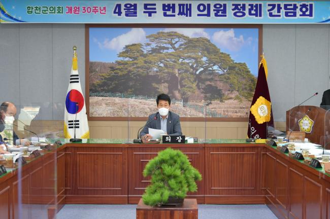 4월 두번째 의원정례간담회0