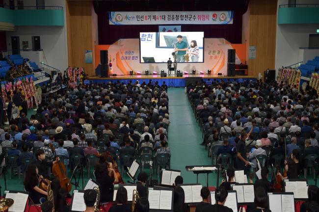 민선8기(제41대) 김윤철 합천군수 취임식0