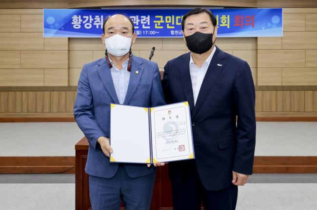 황강취수장 관련 군민대책위원회0