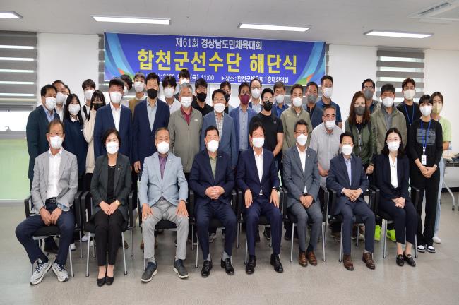 도민체전 선수단 해단식0