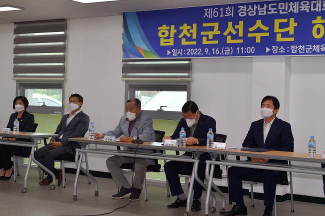 도민체전 선수단 해단식2