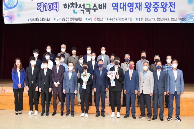 제10회 하찬석 국수배 역대영재왕중왕전0