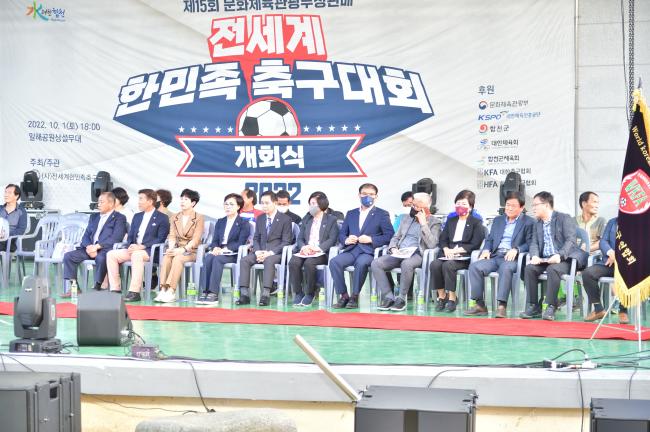 한민족 축구대회 개막식0