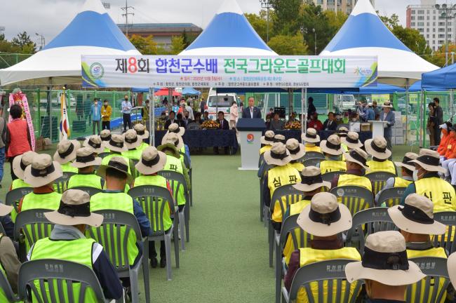 합천군수배 그라운드골프대회1