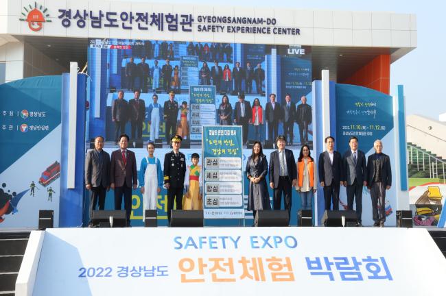 제4회 경상남도 안전체험박람회 참석0