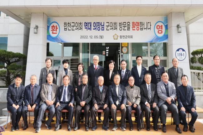 역대의장초청 간담회(2022년)0