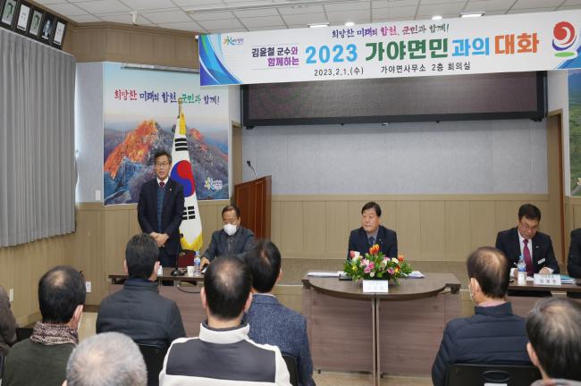 2023 읍면정보고회0