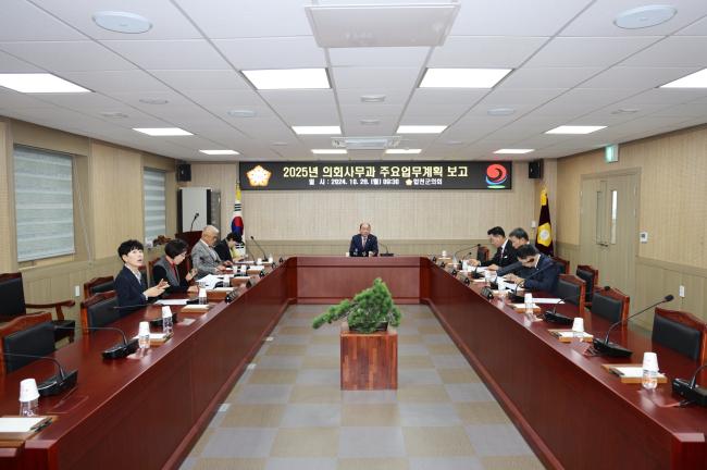 2025년 합천군의회 주요업무계획 보고 1