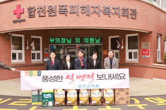 2026년 설명절 복지시설 위문품 전달1