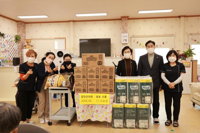 2026년 설명절 복지시설 위문품 전달2